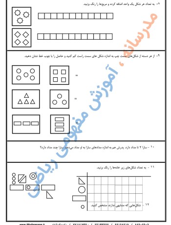 نمونه سوال ریاضی