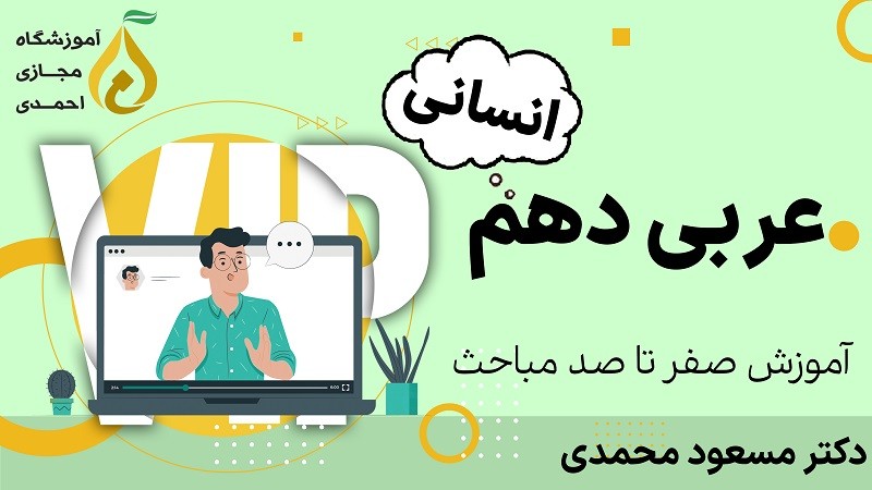 تمرین و تست مبحث اعداد